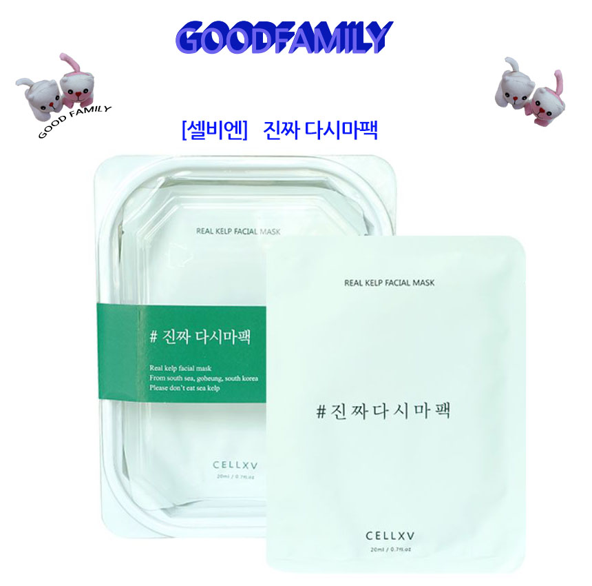 NEW SKIN MASQUE Selbian genuine kelp pack natural 