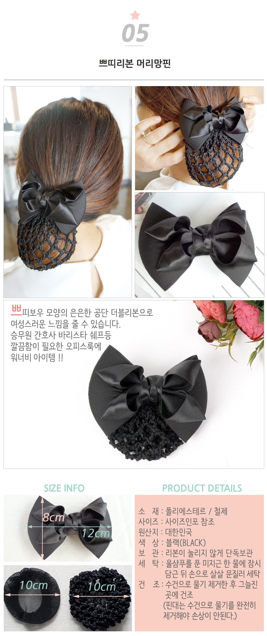 Nurse Hairline Crew Interview Alba Office Look Bla