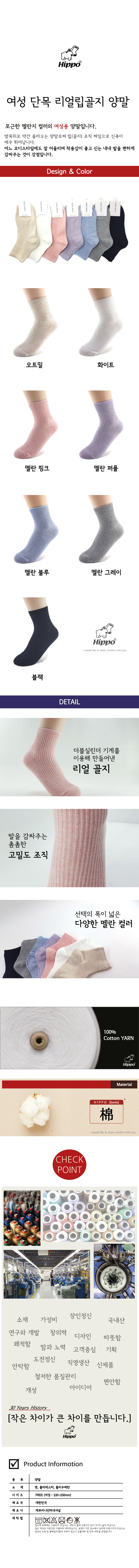 NEW SOCKS COLLECTION Hipotown Women's Real Rib 