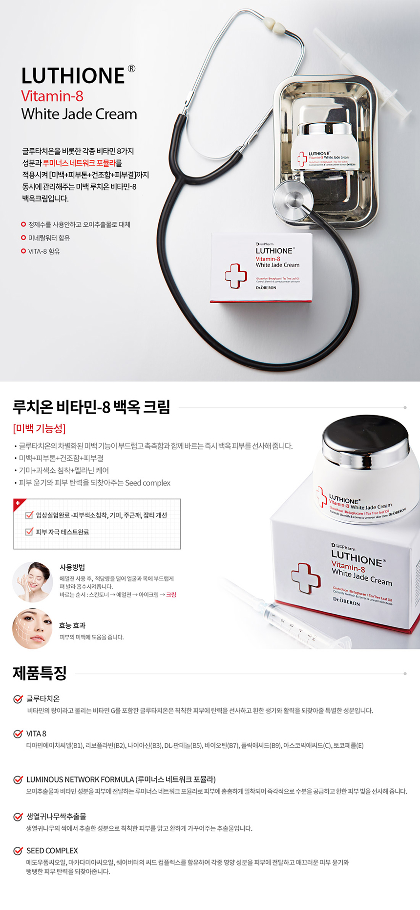 New 2017 new product Lucy on vitamin-8 white ointm