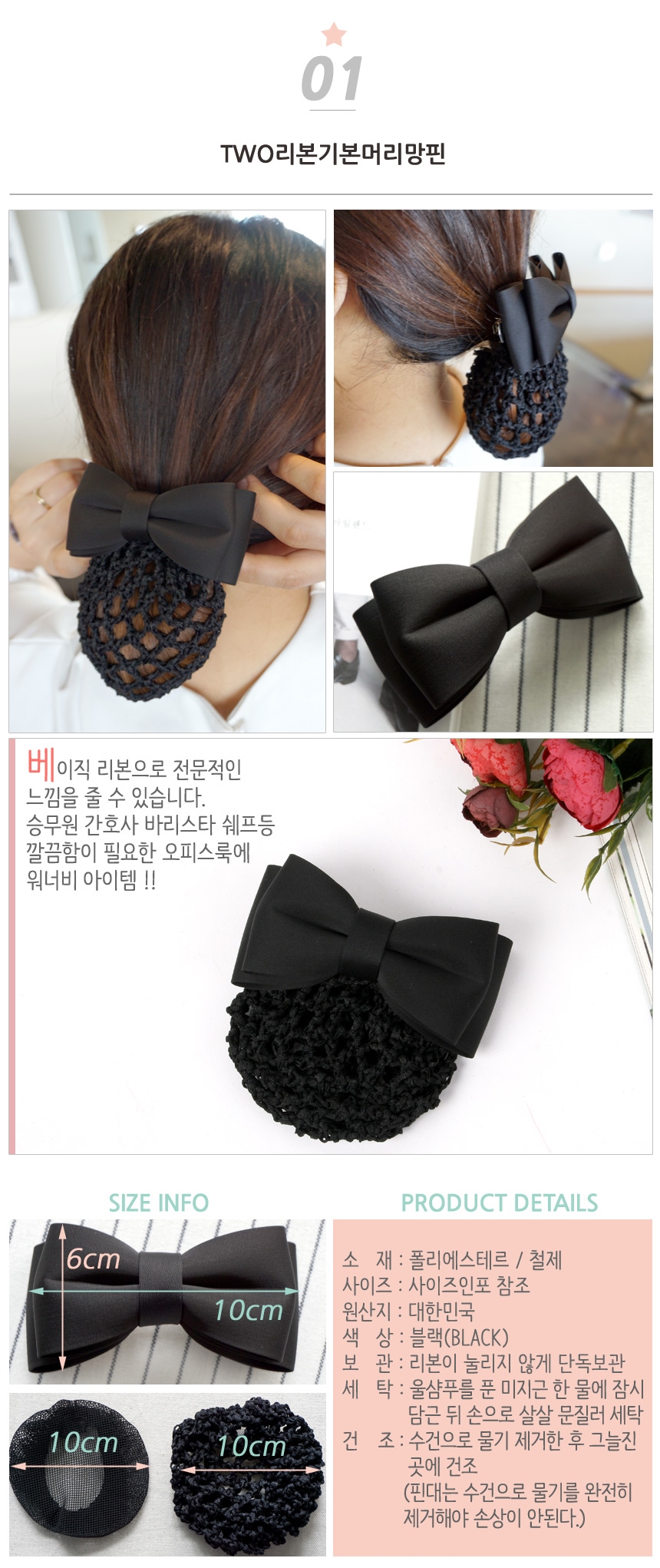 Nurse Hairline Crew Interview Alba Office Look Bla