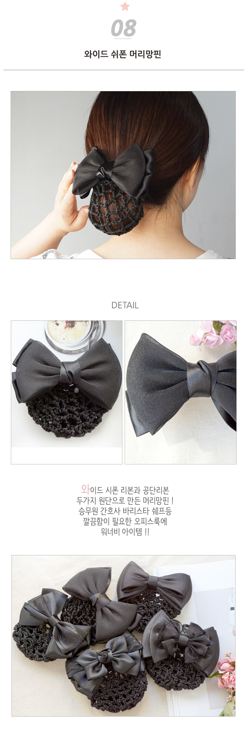 Nurse Hairline Crew Interview Alba Office Look Bla