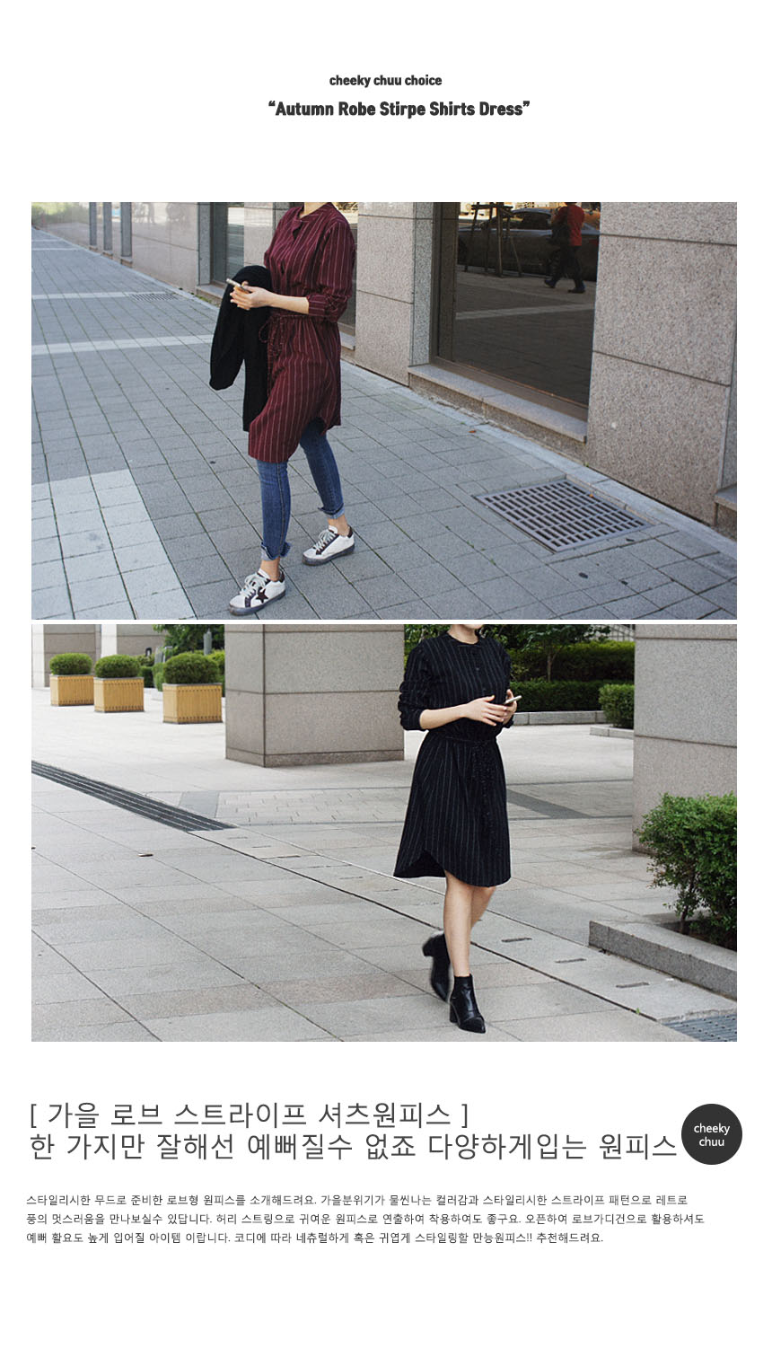 New Fall Robe Striped Shirt Dress Urban Style Wedd