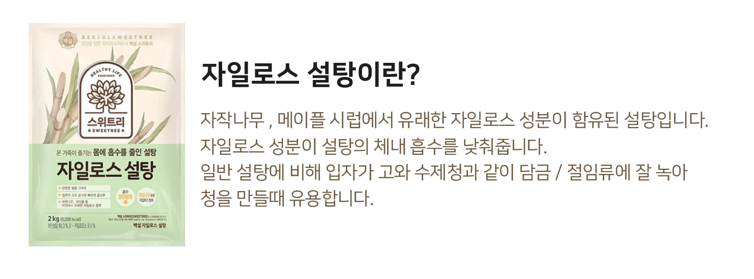 NEW HONEY CITRON TEA Flesh + Slice