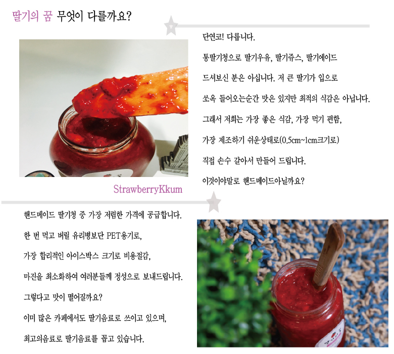 NEW HONEY CITRON TEA Strawberry dream water 500g n