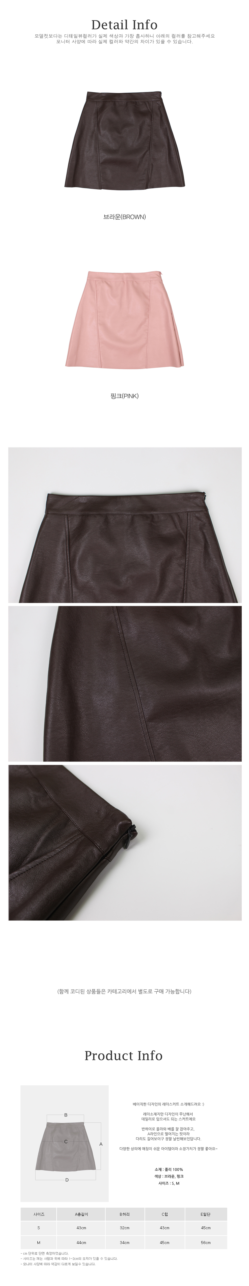 Autumn A Line Leather Mini Skirt Brown Pink Leathe