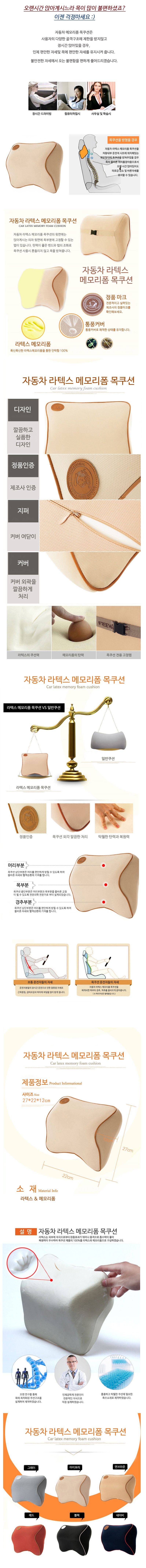 Travel Neck Cushion Car Memory Foam Neck Cushion L