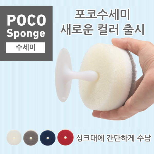 Scrubber Dish Washing Mana POCO Pocos adsorption r