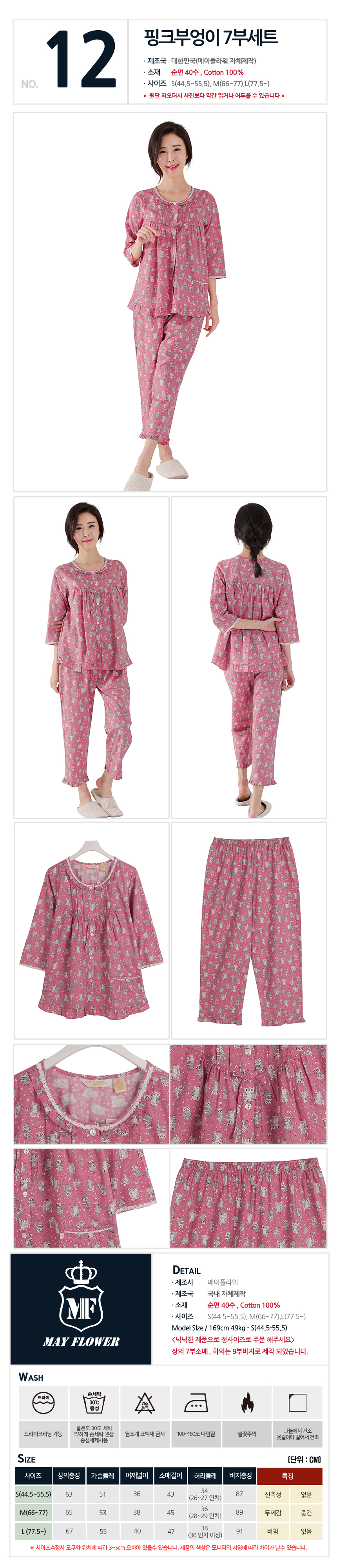 New cotton pajamas 7 pajamas pajamas set pajama se