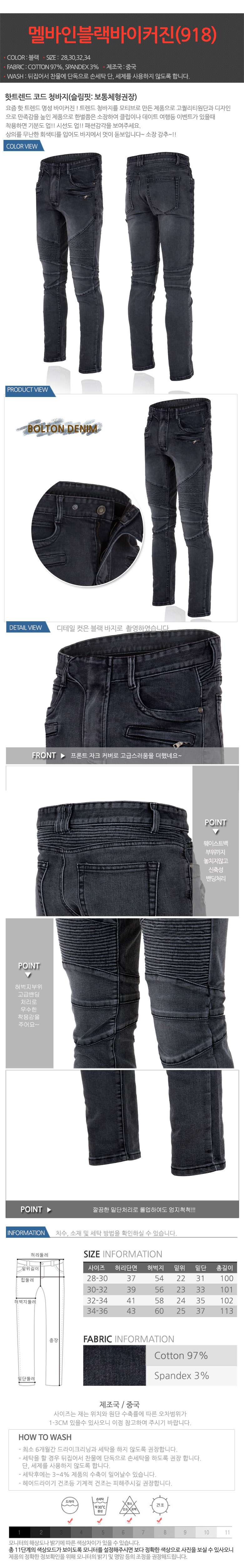 Korea Jeans Pants Melvin Luxury Jeans 5COLOR EXTEN
