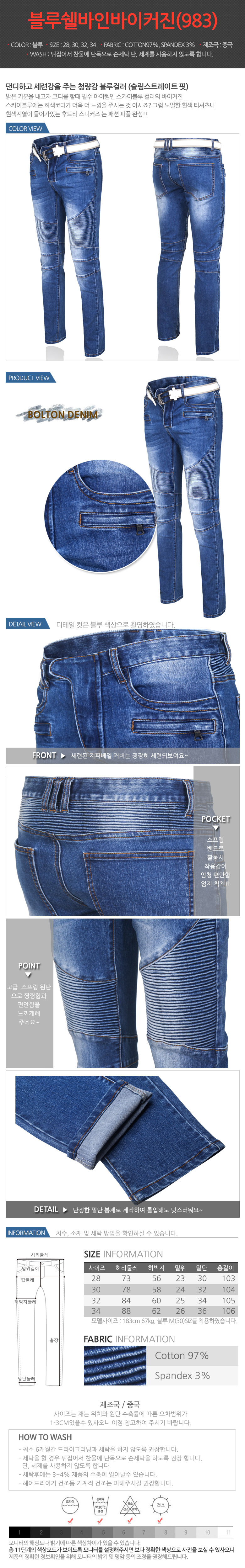 Korea Jeans Pants Melvin Luxury Jeans 5COLOR EXTEN