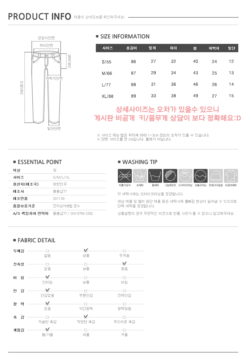 Women Jeans Pants 7CM BABY BANDING Fall Relief Sem