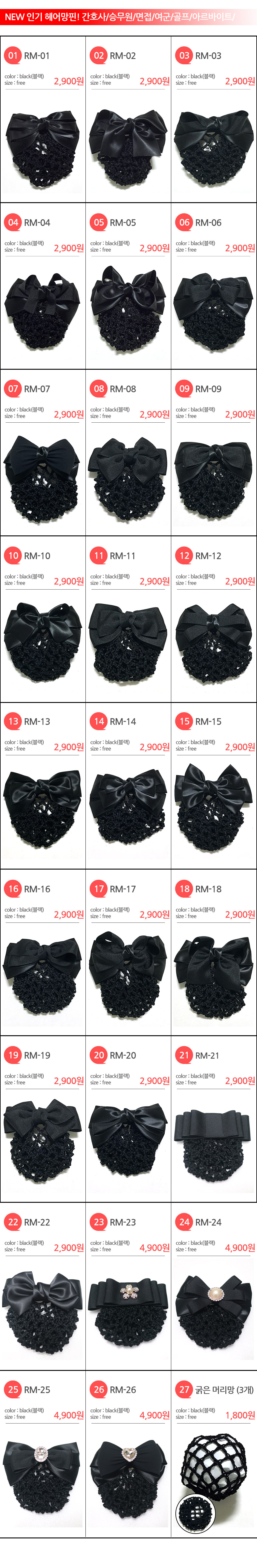 NEW HAIR CLIP HOOP 20 kinds of hair nets hair clip