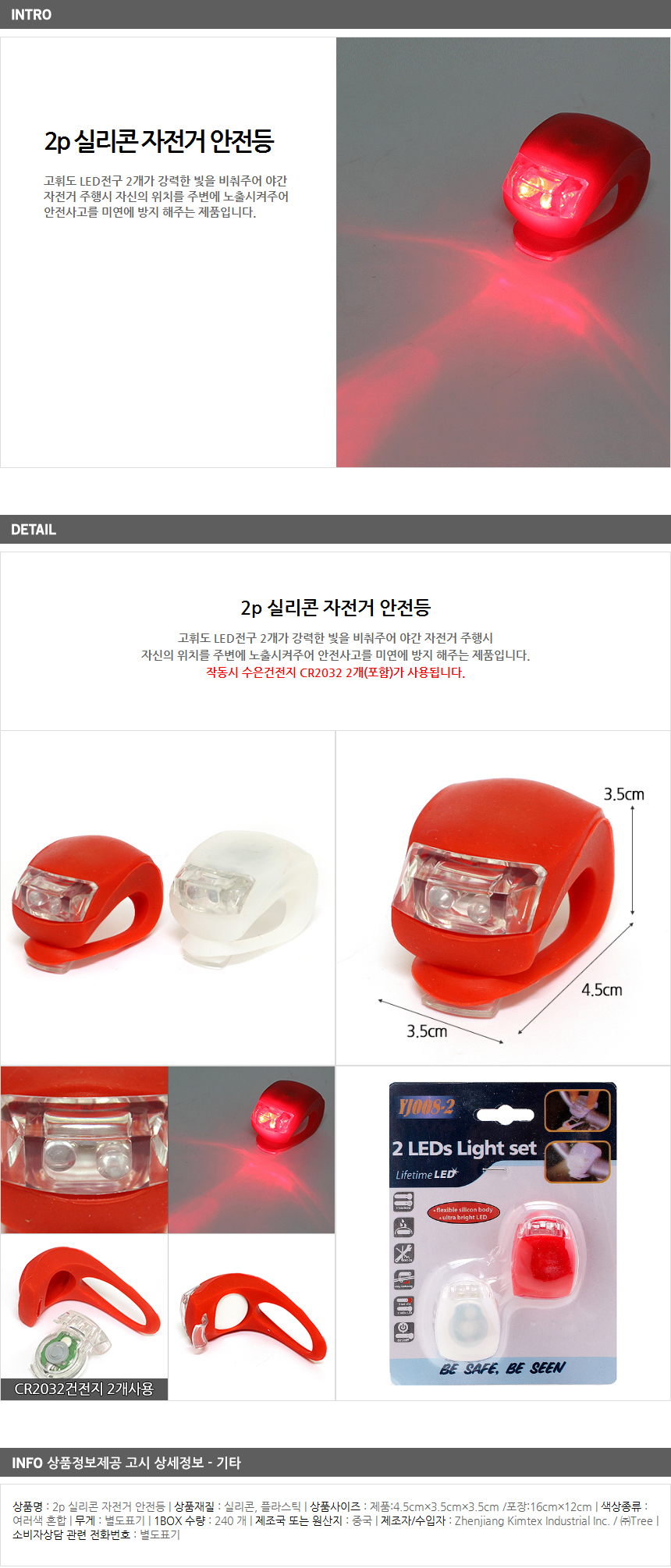 New Bicycle Tool Bicycle Silicone LED 2P Light Set