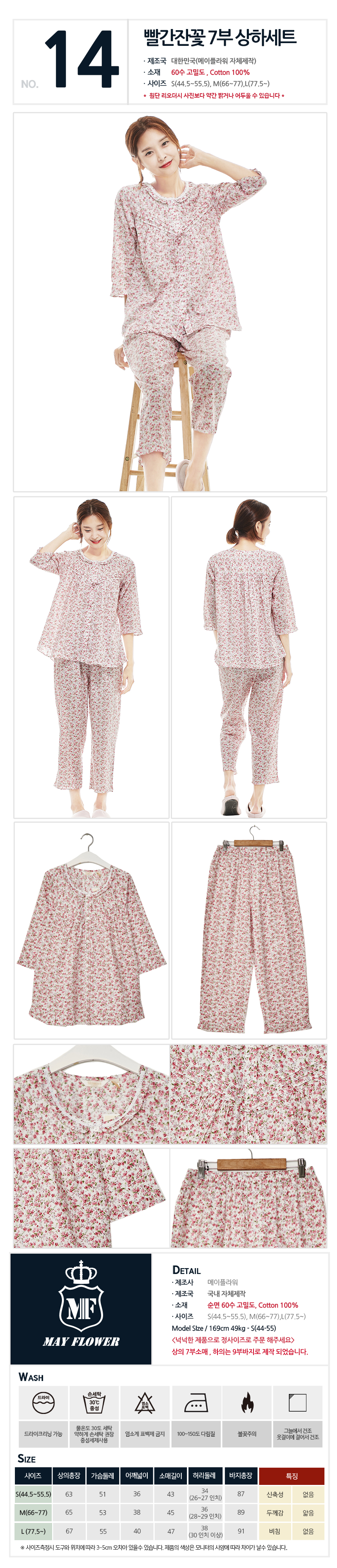 New cotton pajamas 7 pajamas pajamas set pajama se