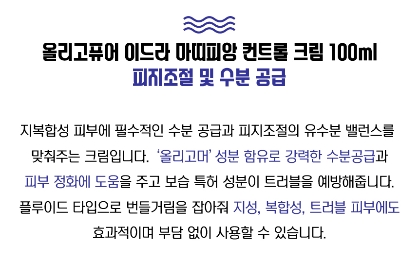 New Phytomer Im La Massifain Cream 100ml Water Ene