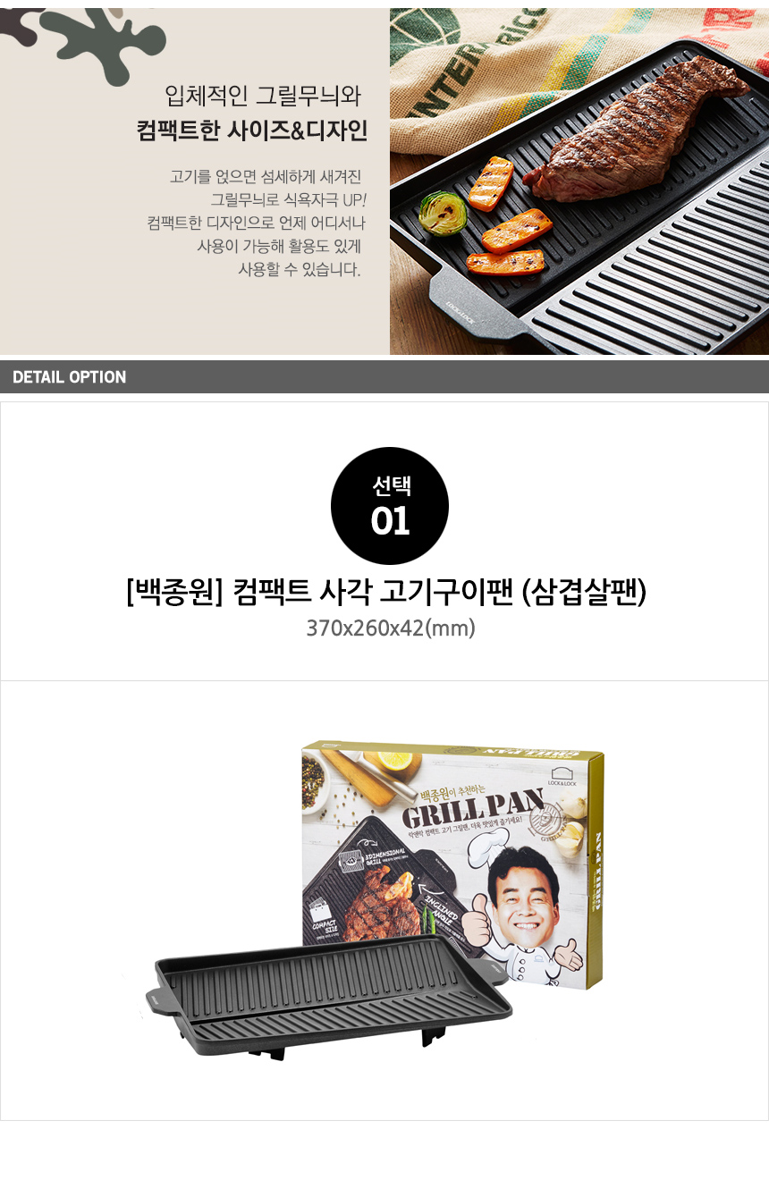 NEW FRYING PAN Lock &amp Lace Baek Jong-won Compac