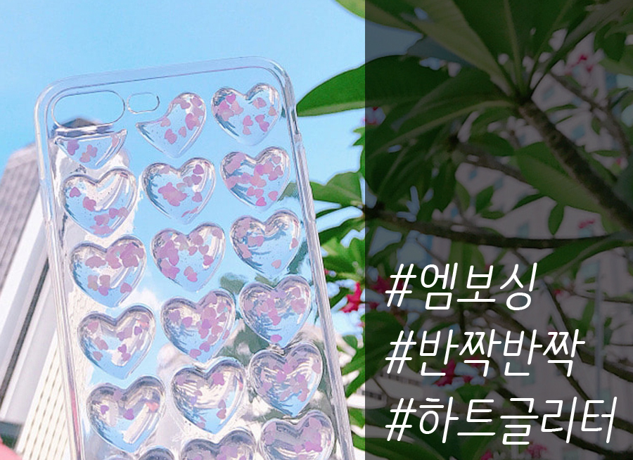 New 3 kinds Heart Embossing Glitter Case Note 8 Ga