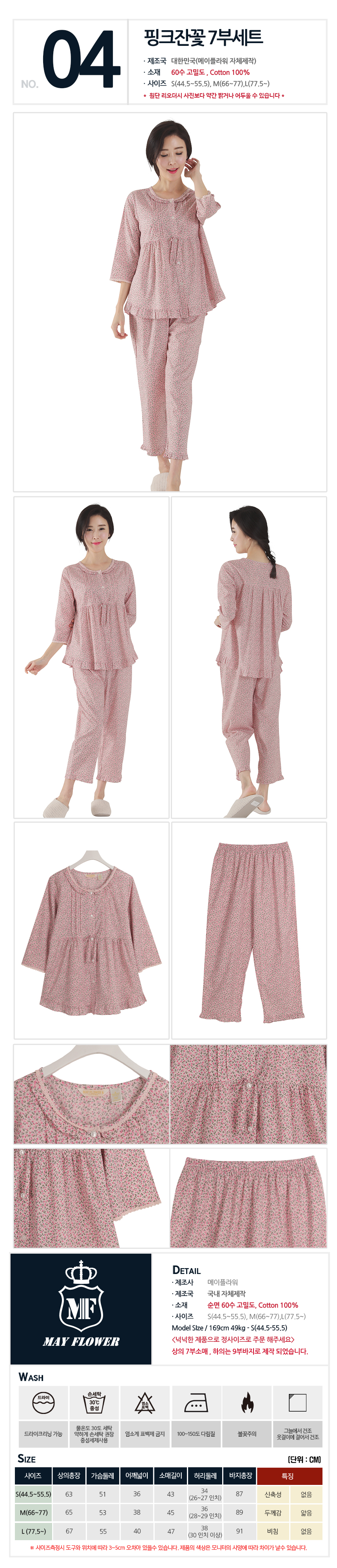 New cotton pajamas 7 pajamas pajamas set pajama se