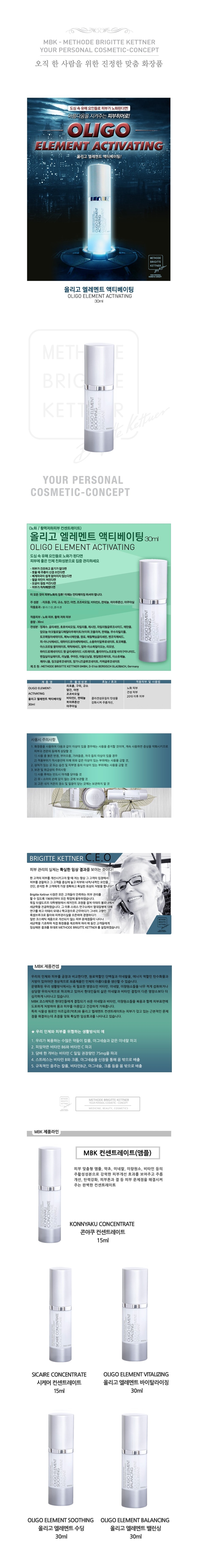 NEW COLLAGEN M Becca Oligo element - Activating 30