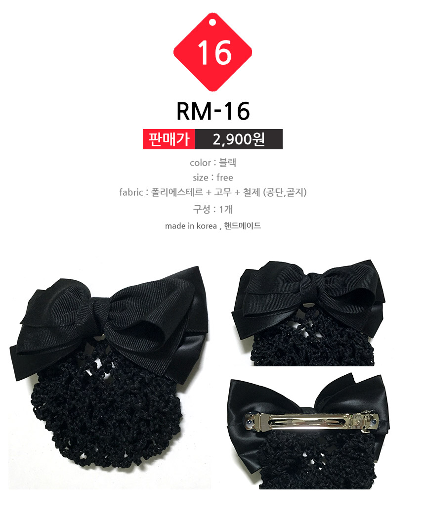 NEW HAIR CLIP HOOP 20 kinds of hair nets hair clip