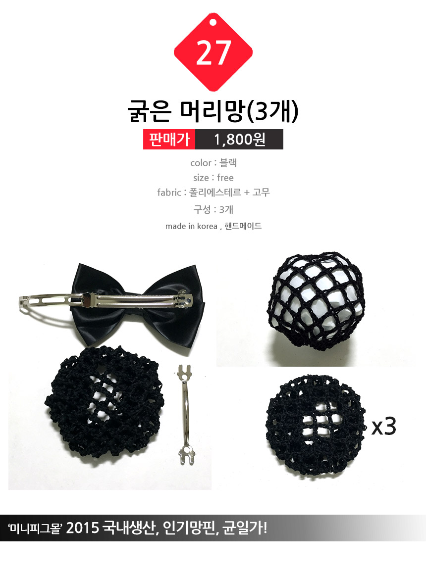 NEW HAIR CLIP HOOP 20 kinds of hair nets hair clip