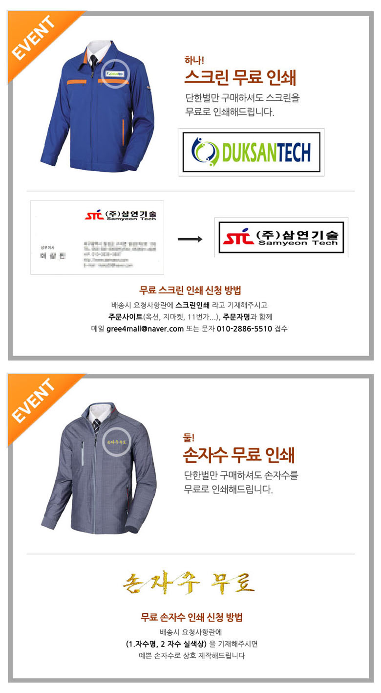 WM-J812 Under Welding Wear Work clothes Winter