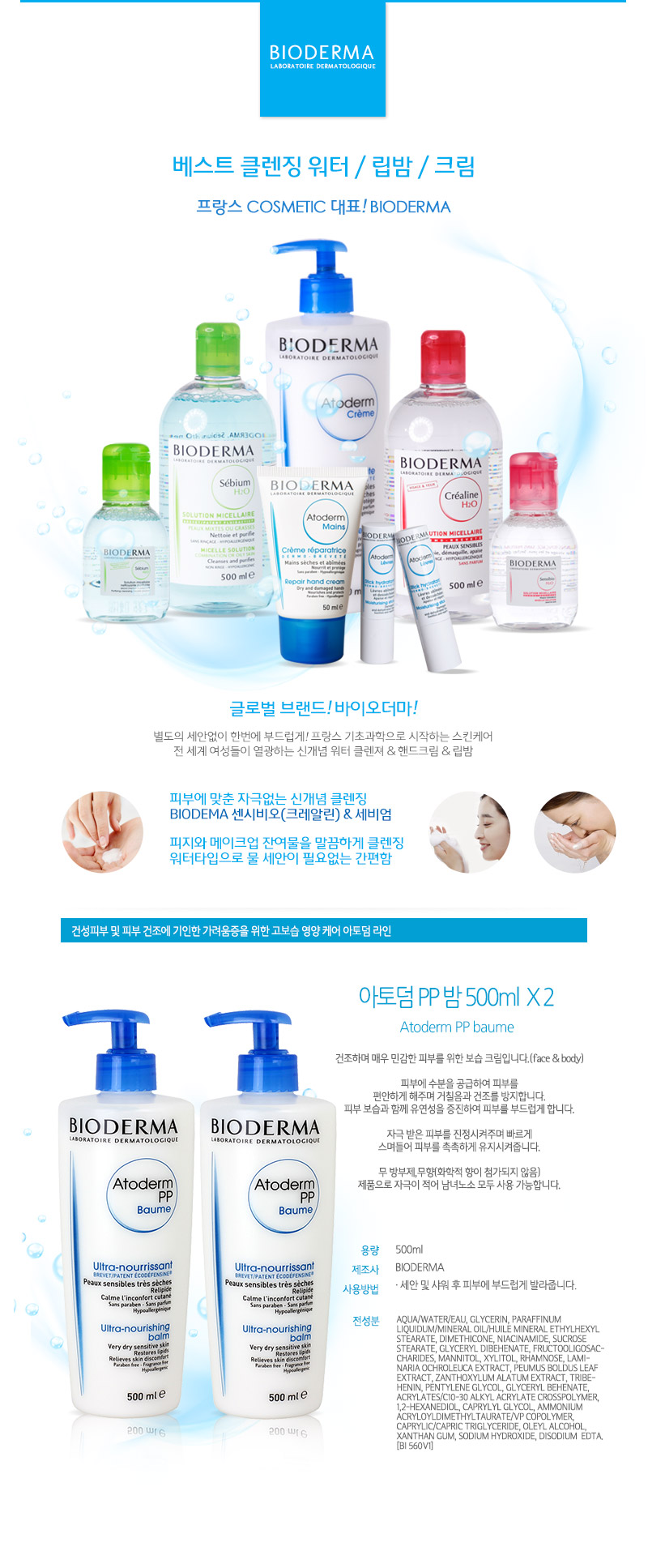 New Bio Dermatoderm PP Night 500ml +