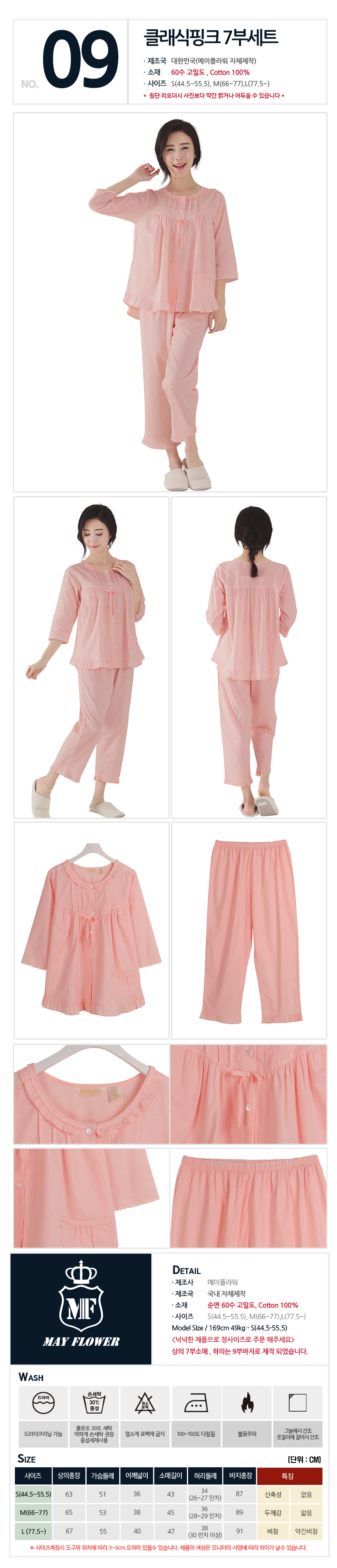 New cotton pajamas 7 pajamas pajamas set pajama se