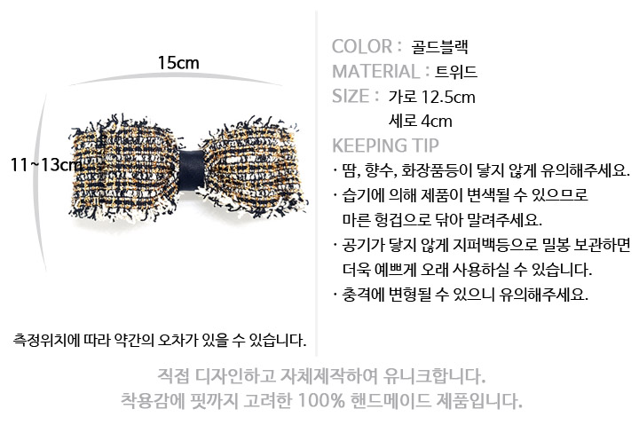 Feminine Hairpin Tweed Hairpin Double Volume Ribbo