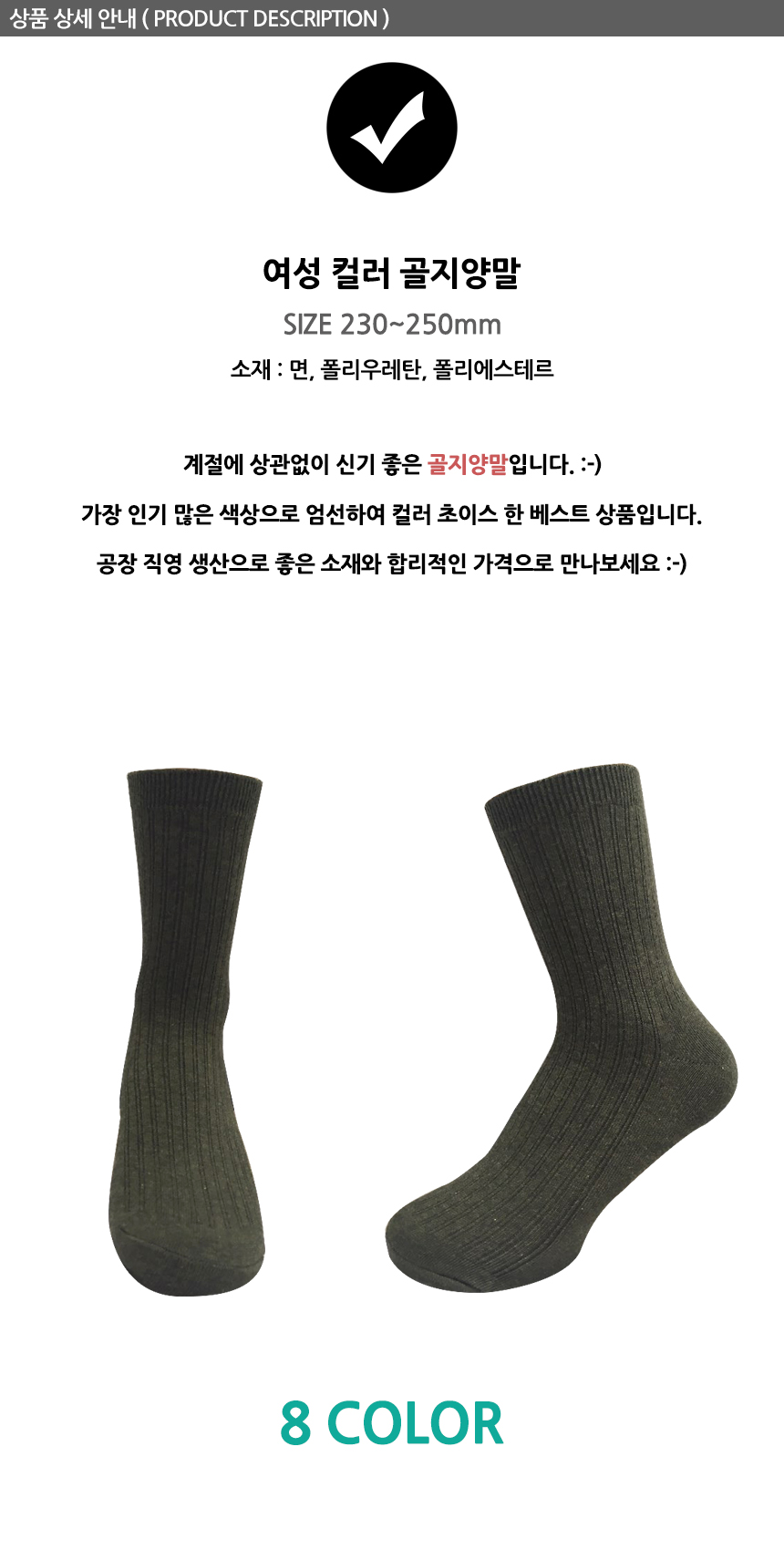 New Fall Plain Goliath Socks Fashion Fall