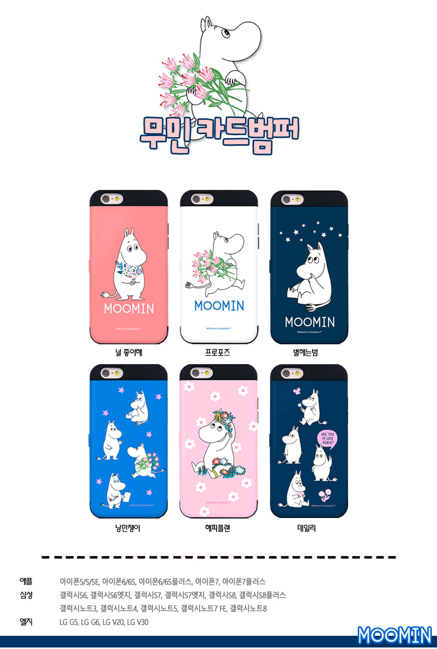New Moomin Case Galaxy s4 s5 s6 s7 s8 plus iPhone 