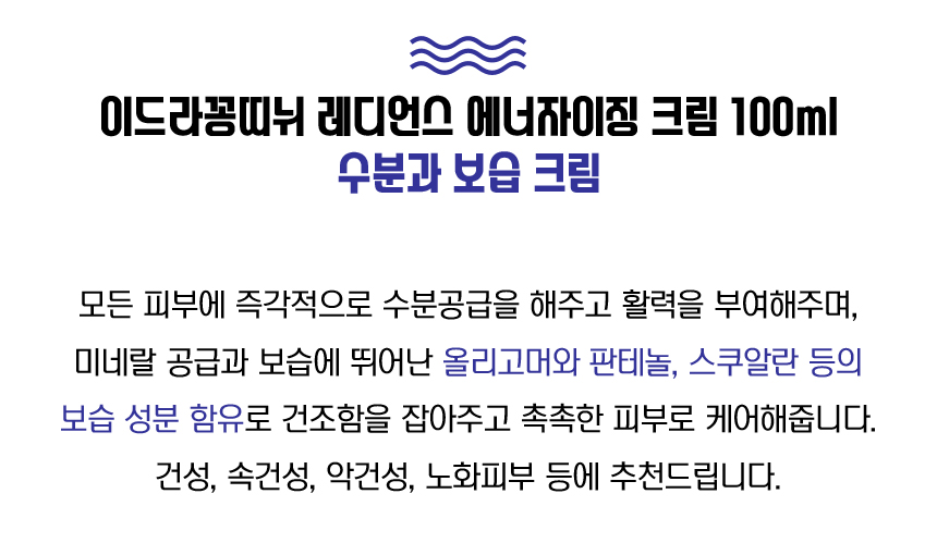 New Phytomiride Complexion Energizing Cream 100ml 