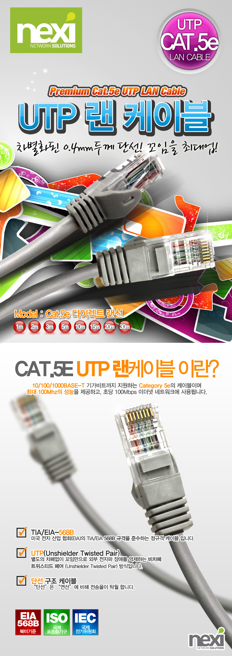 랜선 CAT6 CAT5e 1M 2M 3M 10M 15M 20M 30M cat7
