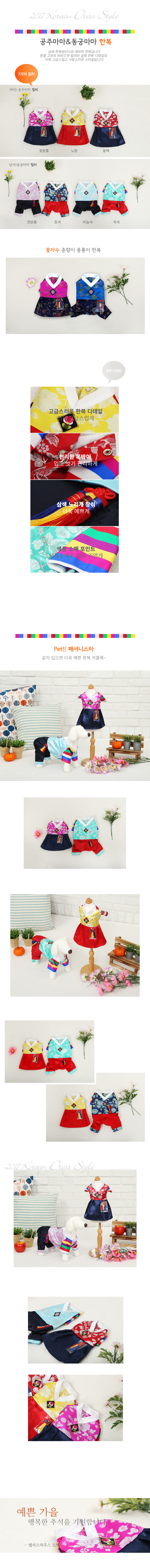 NEW DOG FASHION Doggy Hanbok Cat Dog Clothing