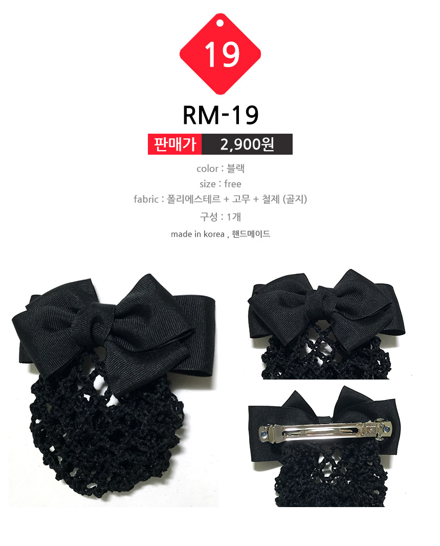 NEW HAIR CLIP HOOP 20 kinds of hair nets hair clip