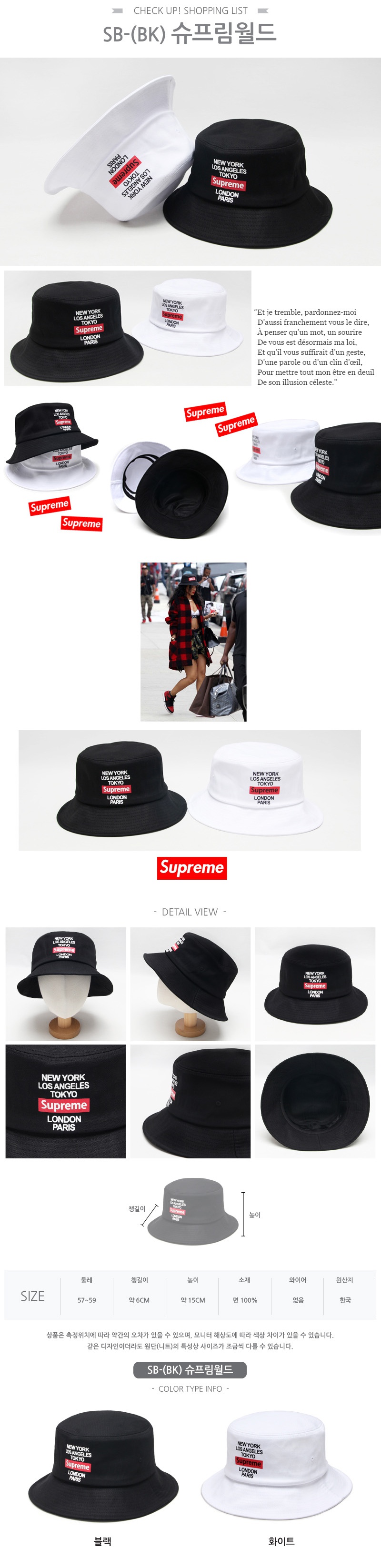 New Women's Hat Basic Supreme World Bucket Hat 