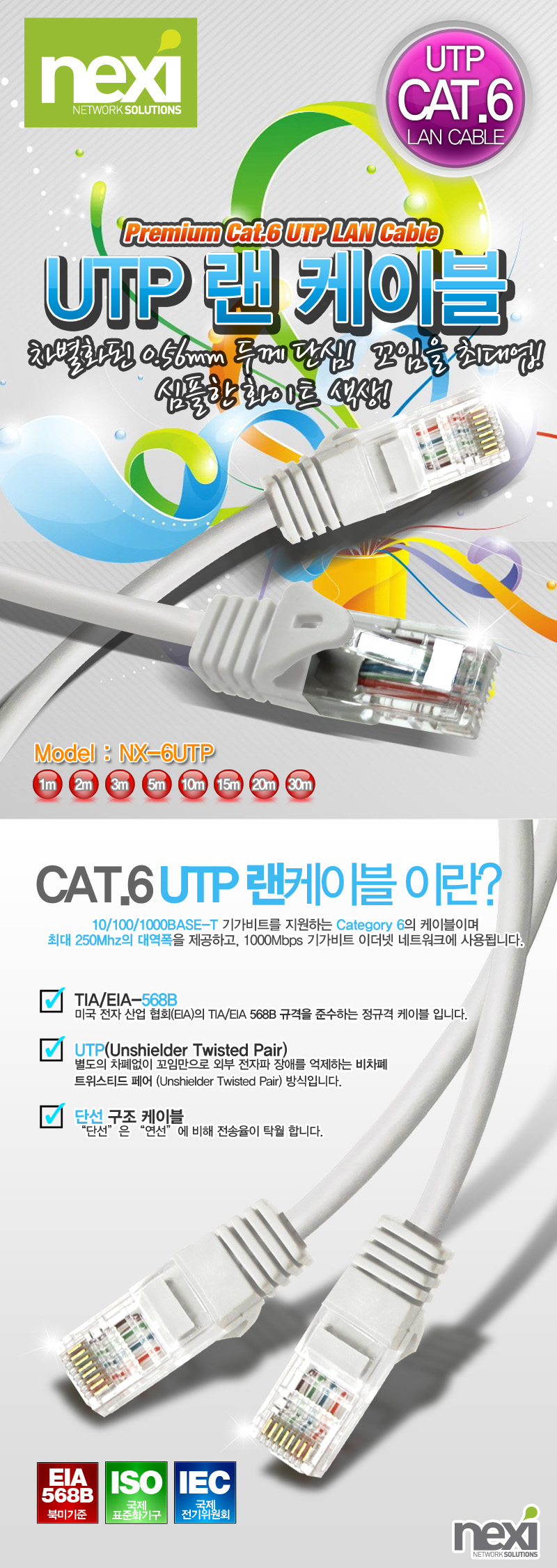 랜선 CAT6 CAT5e 1M 2M 3M 10M 15M 20M 30M cat7