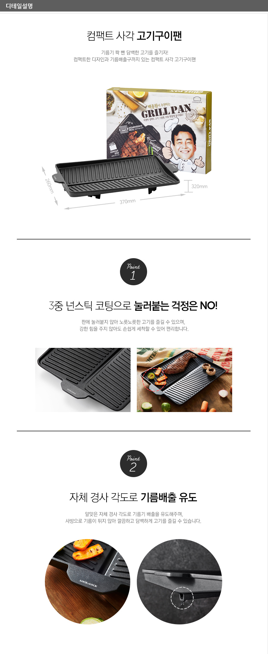 NEW FRYING PAN Lock &amp Lace Baek Jong-won Compac