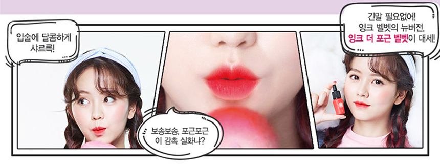 New Peripera Ink more fluffy velvet 8g Tint Natura
