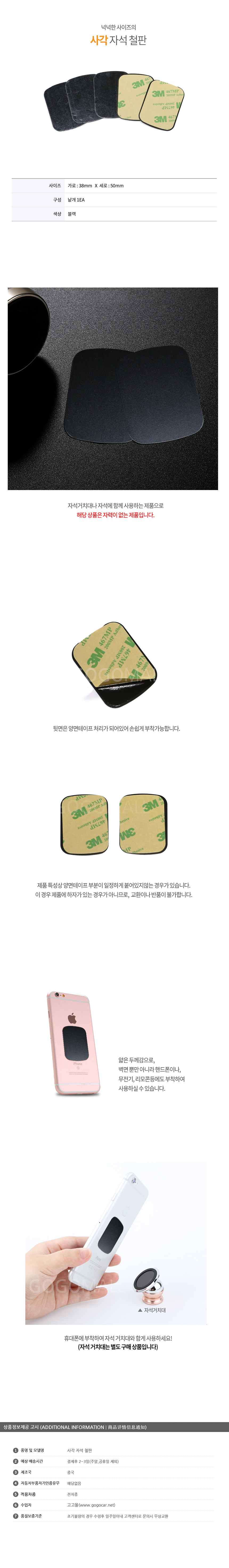 NEW MOBILE PHONE HOLDER Square magnet steel plate 