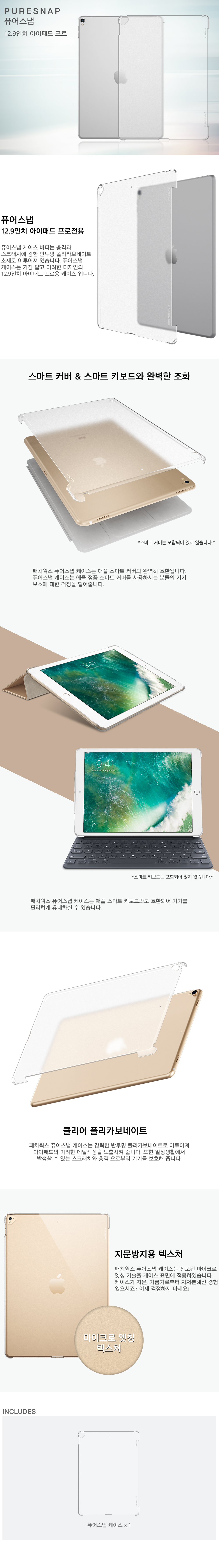 NEW iPad Cases Patchworks iPad Pro 12.9 Pure Snap 