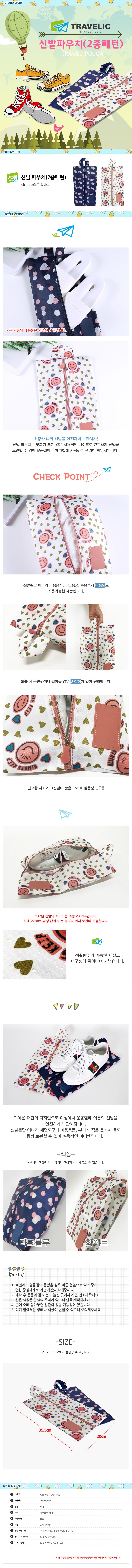 New Travel Shoes Pouch