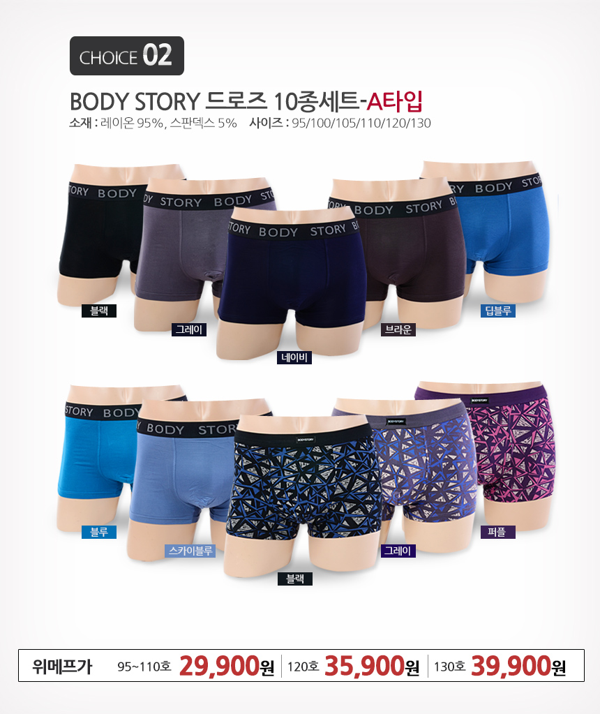 NEW MEN BOXER UNDERWEAR 10 big size male shorts dr