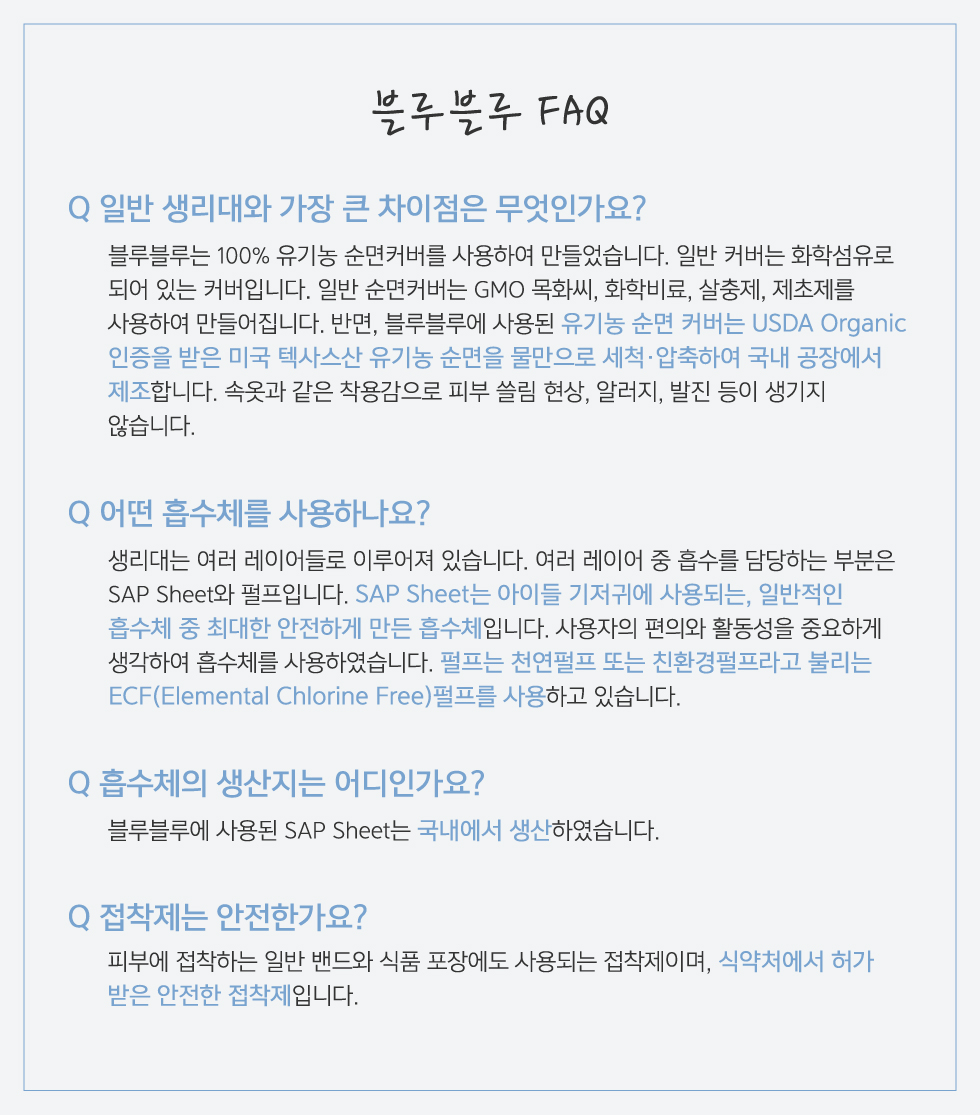 Blue Blue Sanitary napkin Organic cover Pure cotto