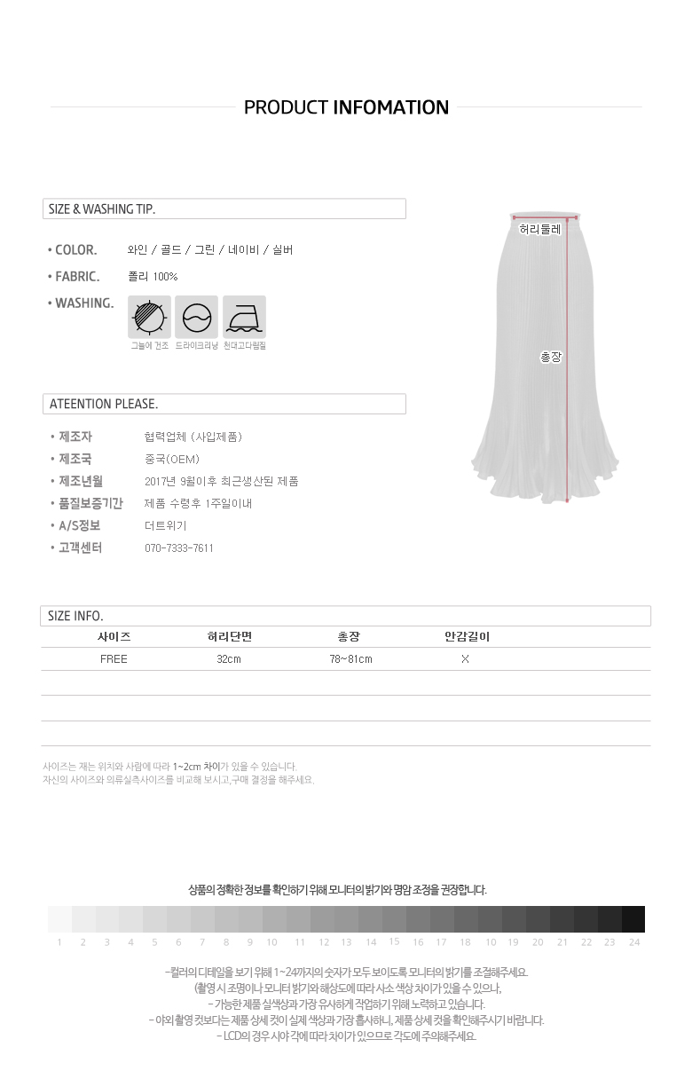 Metal Pleated Skirt Wrinkle Accordion Machine Flar