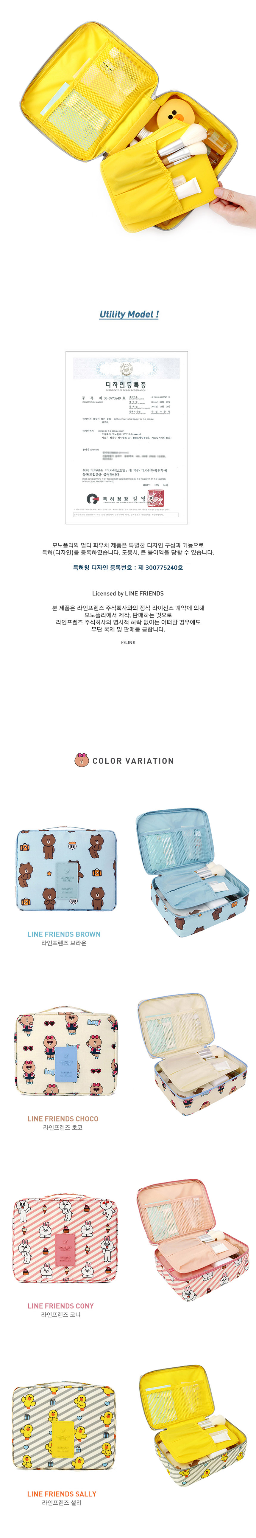 NEW TRAVEL STORAGE ORGANISER LINE FRIENDS