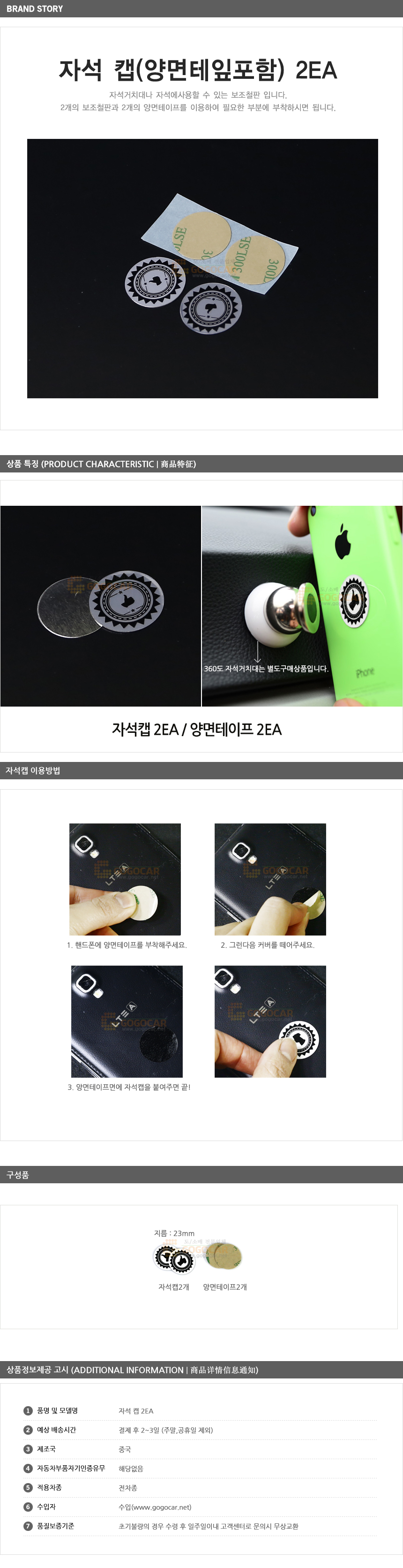 NEW MOBILE PHONE HOLDER Magnetic cap 2EA