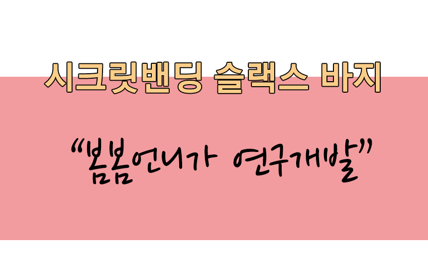 New Women's Pants Autumn Slacks World BABY BAND