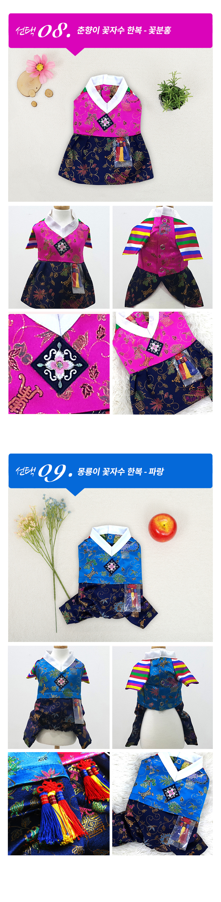 NEW DOG FASHION Doggy Hanbok Cat Dog Clothing